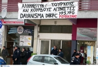 Κατάληψη στο ελληνοτουρκικό Εμπορικό Επιμελητήριο από το Ρουβίκωνα
