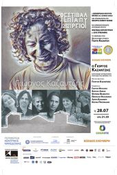 Όπερα TOSCA και αφιέρωμα στο Γ. Καζαντζή στο Θέατρο Λόφου Κιλκίς με live streaming