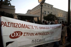 Αντιδράσεις από τις ομοσπονδίες εργαζομένων στην ανώτατη εκπαίδευση