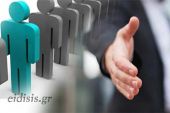 Πρόσληψη τεσσάρων ατόμων στο δήμο Κιλκίς