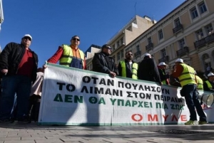 Διήμερη απεργία στα λιμάνια λόγω ιδιωτικοποιήσεων