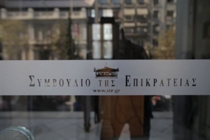 ΣτΕ: Συνταγματική η υποχρέωση εκπλήρωσης θητείας για διορισμό στο δημόσιο