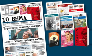 Διαβάστε στο «Βήμα της Κυριακής» που κυκλοφορεί εκτάκτως το Σάββατο 26 Μαΐου