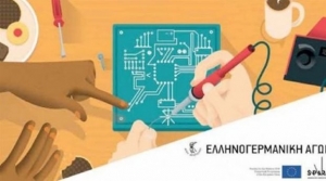 Η Επιστήμη πέρα από το εργαστήριο