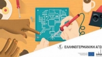 Η Επιστήμη πέρα από το εργαστήριο