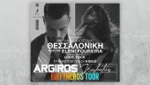 Θεσσαλονίκη: Kωνσταντίνος Αργυρός Live στο Καυταντζόγλειο Στάδιο μαζί με την Ελένη Φουρέιρα
