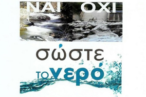 Συντονιστική προς Τζούρτζο: Μαθήματα Δημοκρατίας αλλού!