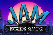 Ο Μουσικός Σύλλογος JAM του Κιλκίς σκορπάει και πάλι νότες