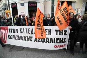 Κοινό μέτωπο κατά του Ασφαλιστικού από εκπαιδευτικούς-δασκάλους