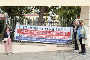 Σύλλογος Γονέων και Κηδεμόνων των μαθητών του ΓΕΛ Γουμένισσας: Λέμε ΟΧΙ στην υποβάθμιση της δημόσιας εκπαίδευσης