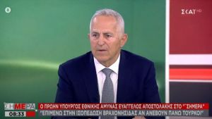 Αποστολάκης στον ΣΚΑΪ: Επιμένω σε ισοπέδωση αν ανέβουν Τούρκοι σε βραχονησίδα
