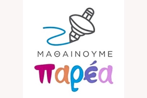Το 2ο Δημοτικό Σχολείο του Κιλκίς βραβεύτηκε από το Ίδρυμα Λάτση