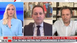 Πέτσας: Ασύγκριτα πιο δύσκολη η νέα φάση των μέτρων - Κανονικότητα σε φάσεις