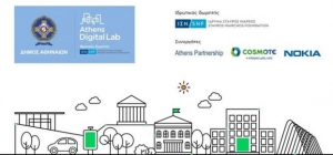 ATHENS DIGITAL LAB: Ενα εγχείρημα του Δήμου Αθηναίων που στηρίζει τη νεανική επιχειρηματικότητα