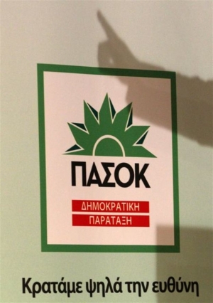 ΠαΣοΚ προς Σαμαρά: Δεν υπάρχουν λαθρομετανάστες, υπάρχουν πρόσφυγες