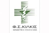 Εφαρμογή έκτακτου υποχρεωτικού ωραρίου λειτουργίας φαρμακείων λόγω κορωνοϊού στο ν. Κιλκίς