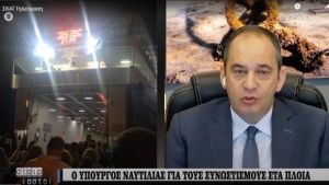 Πλακιωτάκης σε ΣΚΑΪ: Εντατικοποίηση ελέγχων μετά τις εικόνες συνωστισμού - μη χρήση μάσκας στα πλοία
