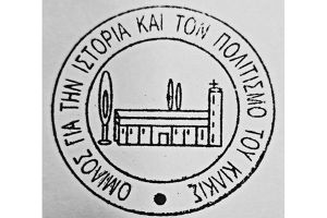 Η Γερμανία και το Ριζοσπαστικό Ισλάμ – Εκδήλωση στο Επιμελητήριο Κιλκίς το Σάββατο 8/3