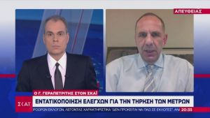 Γεραπετρίτης σε ΣΚΑΪ: Έτοιμο το σχέδιο για άρση των μέτρων- Κανόνες πλήρους υγιεινής στα σχολεία
