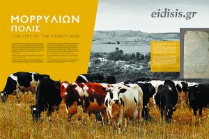 'Η Πόλις των Μορρυλίων'. Μια νέα ταινία μικρού μήκους παραγωγής της Εφορείας Αρχαιοτήτων Κιλκίς