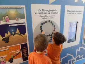 «Διαφέρω, διαφέρεις, παίζουμε;»