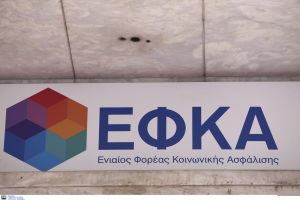Απεργία στον ΕΦΚΑ – Συγκέντρωση των εργαζομένων στα γραφεία στη Θεσσαλονίκη
