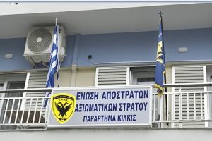 Αγιασμός στο ανακαινισμένο γραφείο της ΕΑΑΣ Κιλκίς και εγκαίνια Αίθουσας Μνήμης