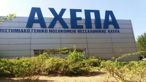 Δωρεά του ΑΔΜΗΕ στο Πανεπιστημιακό Γενικό Νοσοκομείο ΑΧΕΠΑ