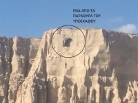 Οικοδομικό έγκλημα στην παραλία της Βλυχάδας