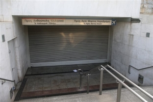 Κλειστοί οι σταθμοί μετρό Σύνταγμα, Ευαγγελισμός, Μέγαρο Μουσικής