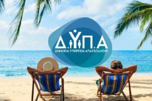 Μεγάλη ανταπόκριση στον Κοινωνικό Τουρισμό - Παράταση αιτήσεων έως 3 Μαΐου