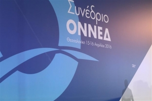 Ξεκίνησε η διαδικασία επανίδρυσης της ΟΝΝΕΔ