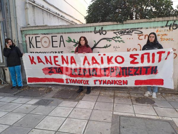 Θεσσαλονίκη: Συγκέντρωση σωματείων ενάντια στους πλειστηριασμούς (pics &amp; vids)