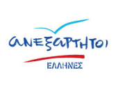 Πρόσκληση των ΑΝ.ΕΛ. Κιλκίς στους πολίτες