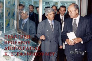 Μουσείο Φυσικής Ιστορίας Αξιούπολης Δημάρχου Ιωάννη Πολυχρονίδη