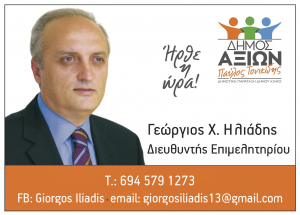 ΕΙΔΗΣΕΙΣ / Η Κίνηση των υποψηφίων συμβούλων για τις Αυτοδιοικητικές εκλογές του Μαΐου