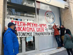 Θεσσαλονίκη: Διαμαρτυρία έξω από τη ΔΕΗ – «Όχι στον πόλεμο, όχι στην ακρίβεια» (pics &amp; vid)