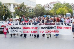 ΕΛΜΕ Κιλκίς: Ανάλγητη η κυβέρνηση με τα ολιγομελή τμήματα