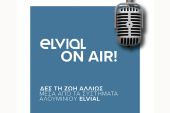 Η ELVIAL είναι στον αέρα με τη νέα της Ραδιοφωνική Καμπάνια!