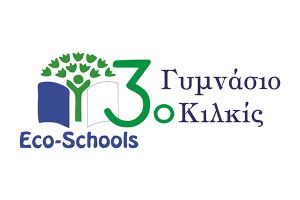 Το 3ο Γυμνάσιο Κιλκίς υλοποιεί πρόγραμμα ενδοσχολικής επιμόρφωσης