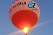 Το αερόστατο της 81ης Δ.Ε.Θ. πετά για το Κιλκίς!
