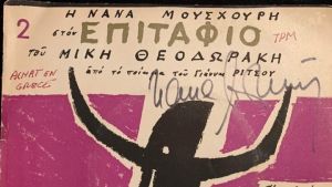 Ένα βινύλιο από παζάρι παλαιών αντικειμένων της Γενεύης και ο αιματοβαμμένος Μάης του ’36