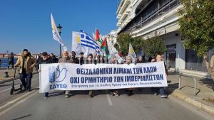 Θεσσαλονίκη: Κινητοποίηση στο λιμάνι ενάντια στην παρουσία πολεμικών πλοίων του ΝΑΤΟ (ΕΙΚΟΝΕΣ &amp; ΒΙΝΤΕΟ)