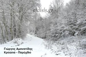 Στην κατάλευκη ομορφιά των Κρουσίων