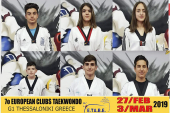 Ο Αθλος Κιλκίς στα μεγάλα σαλόνια του ευρωπαϊκού TAE KWON DO με έξι αθλητές