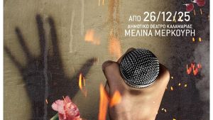 Μια θεατρική εμπειρία για την παρέα – Η ‘PREMIERA’ επιστρέφει στο Θέατρο Μελίνα Μερκούρη