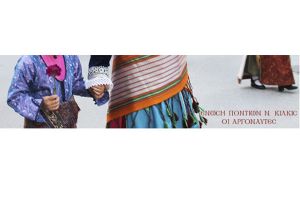 Νέες εγγραφές στους Αργοναύτες Κιλκίς