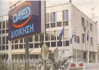 Τη Δευτέρα η καταβολή του επιδόματος ΟΑΕΔ