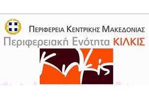 Πρόγραμμα εκδηλώσεων εορτασμού της Ημέρας Μνήμης του Μακεδονικού Αγώνα στο Κιλκίς