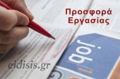 Το τυπογραφείο Λογότυπο στο Κιλκίς αναζητά νέο εργαζόμενο (9-8-2022) / Μικρές Αγγελίες / eidisis.gr